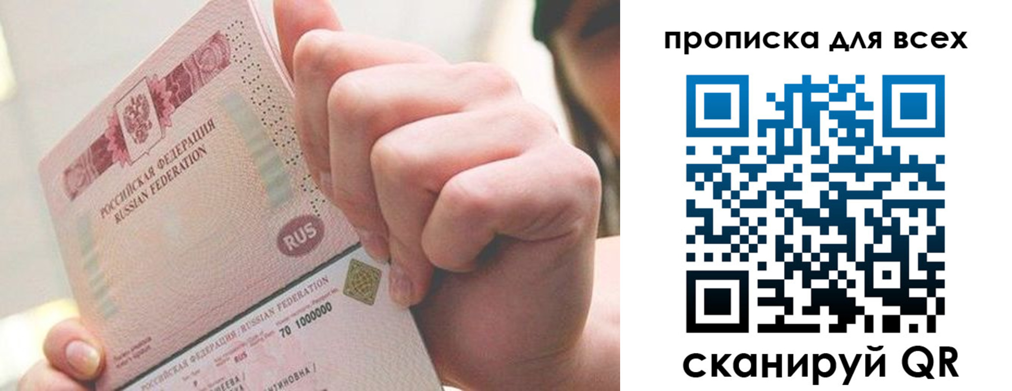прописка в квартире в Собинке