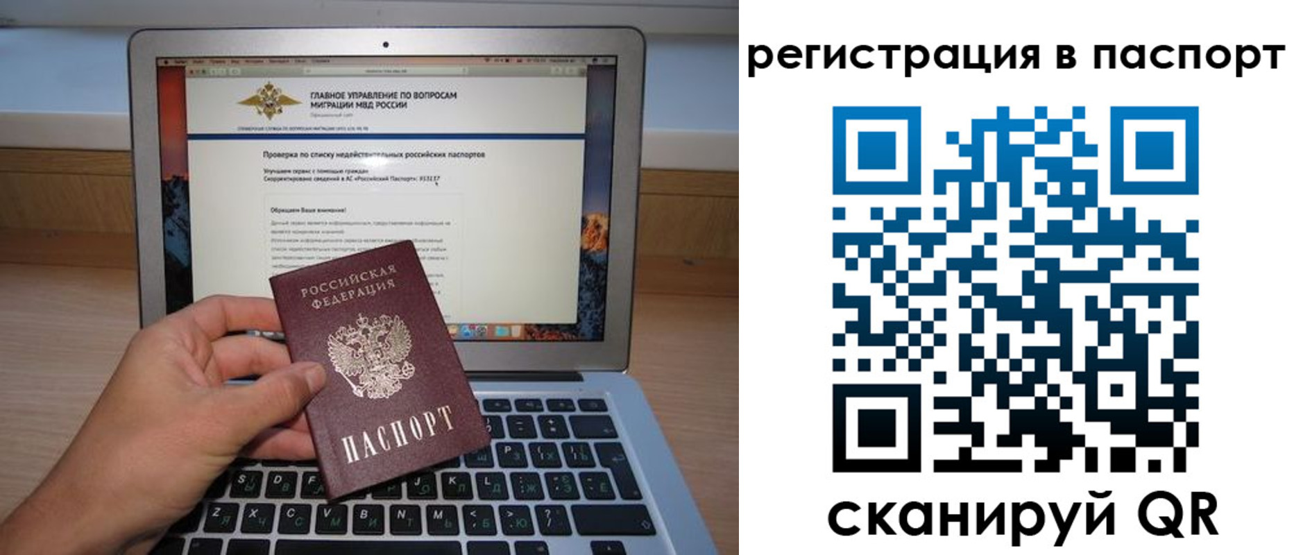 прописка паспорт в Собинке