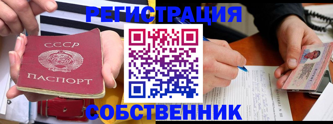 прописка ребенка в Собинке