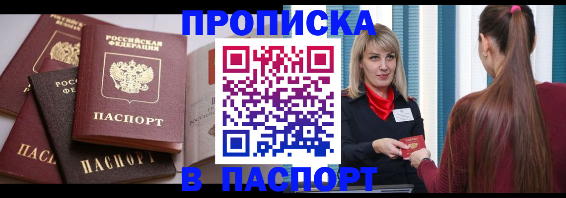временная регистрация в Собинке
