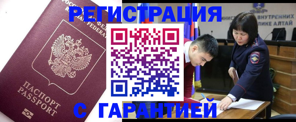 прописка от собственника в Собинке