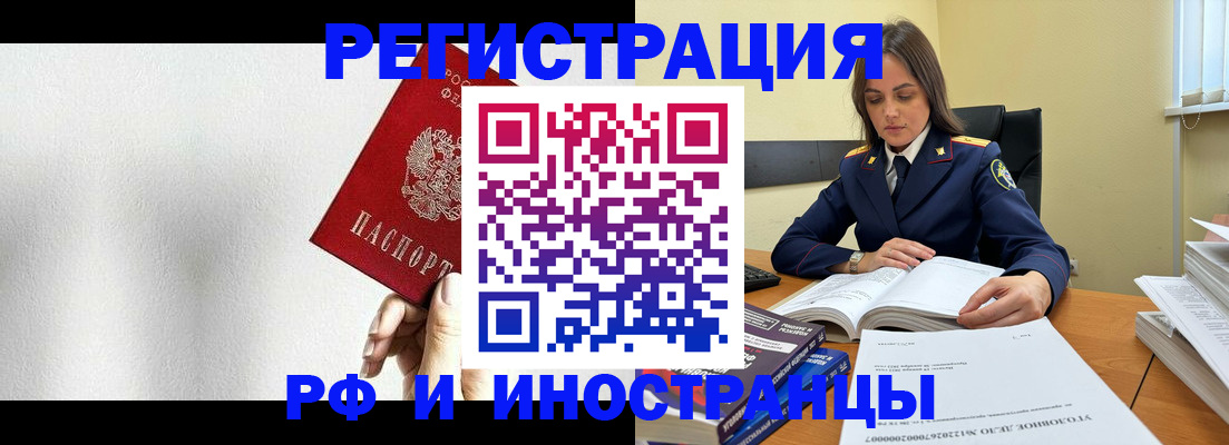 прописка для кредита в Собинке