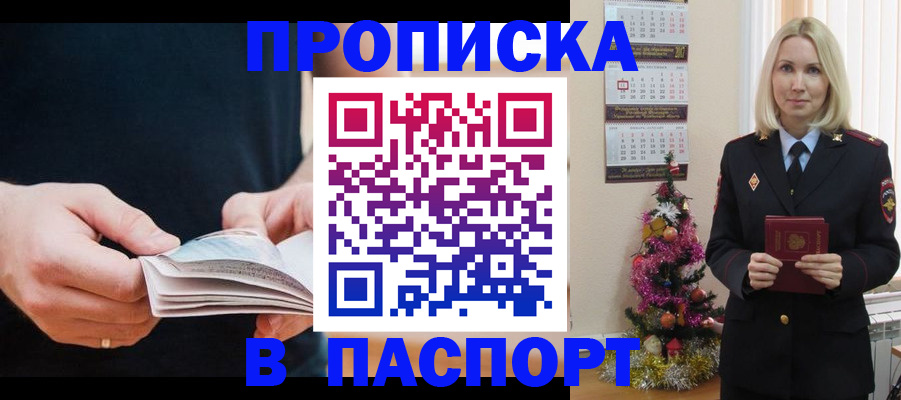 миграционный учет в Собинке